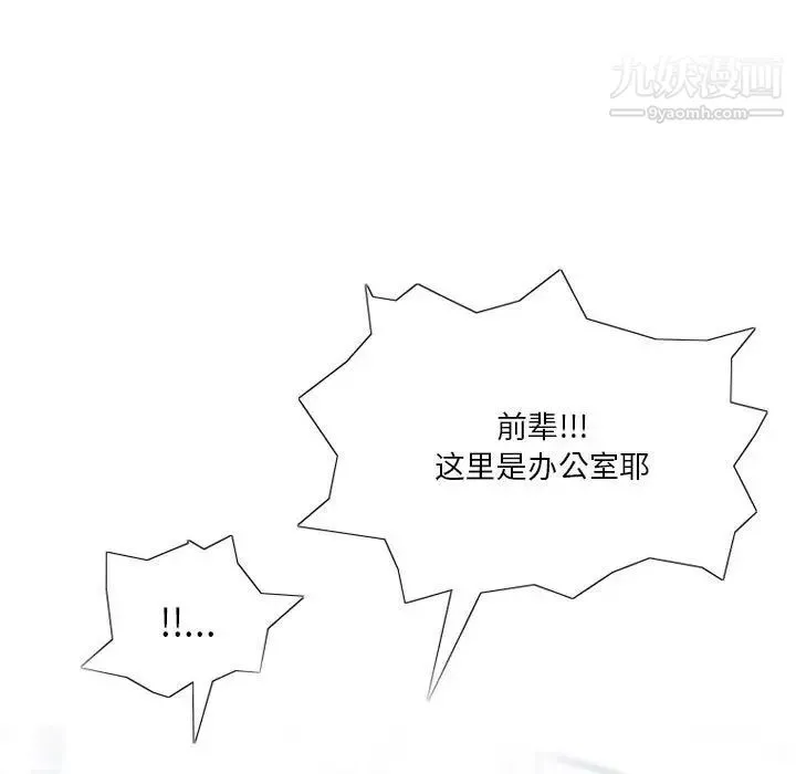 情事物语Original 第6话 第49页
