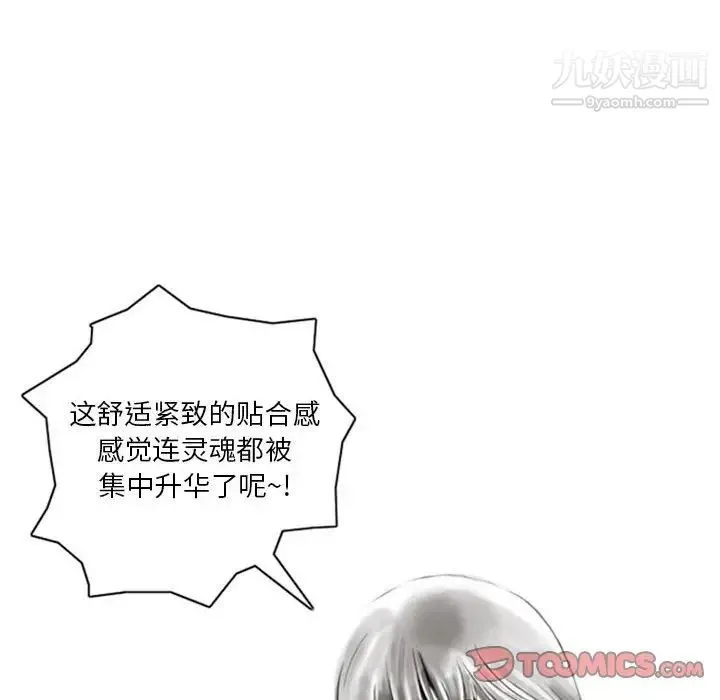 情事物语Original 第6话 第10页