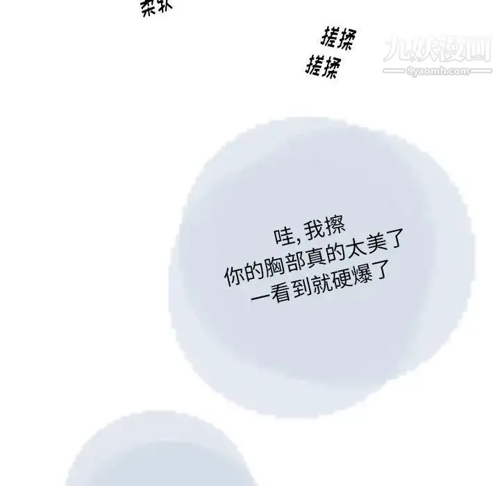 情事物语Original 第6话 第23页