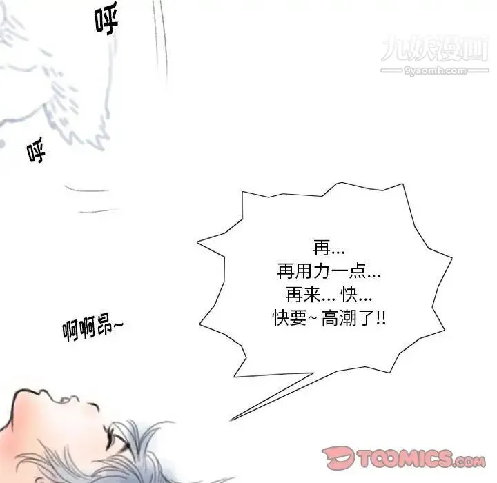 情事物语Original 第6话 第64页