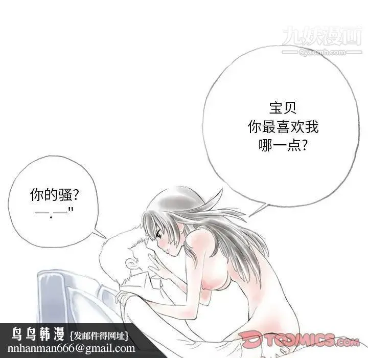 情事物语Original 第6话 第38页