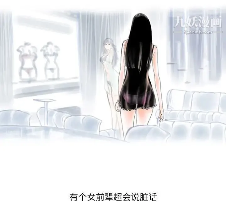 情事物语Original 第6话 第15页