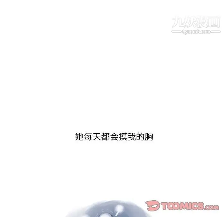 情事物语Original 第6话 第18页