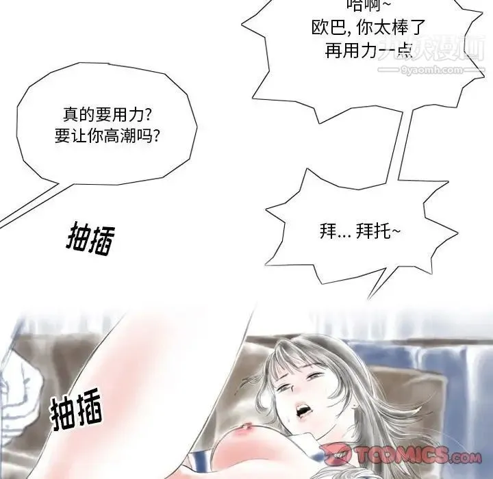 情事物语Original 第6话 第58页