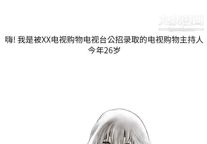 情事物语Original 第6话 第3页