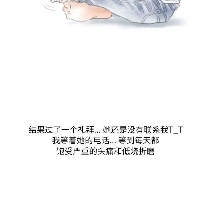 情事物语Original 第37话 第22页