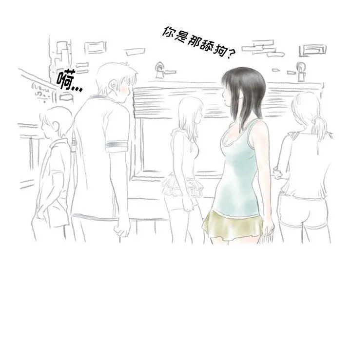 情事物语Original 第37话 第58页
