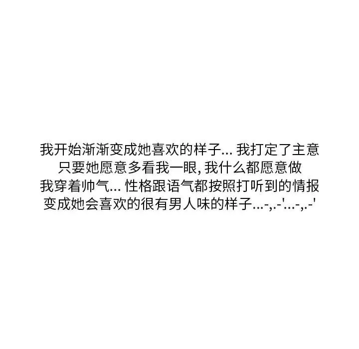 情事物语Original 第37话 第30页