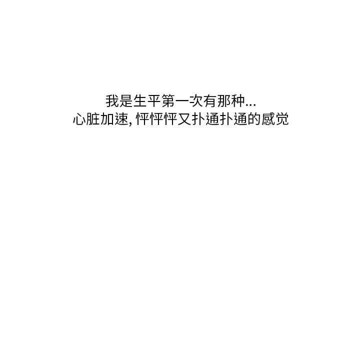 情事物语Original 第37话 第7页
