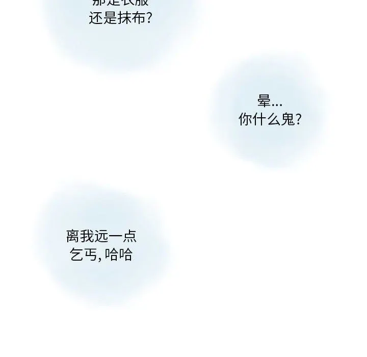 情事物语Original 第37话 第27页