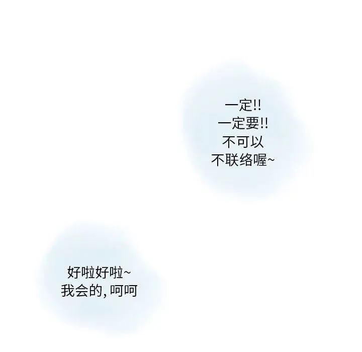 情事物语Original 第37话 第17页