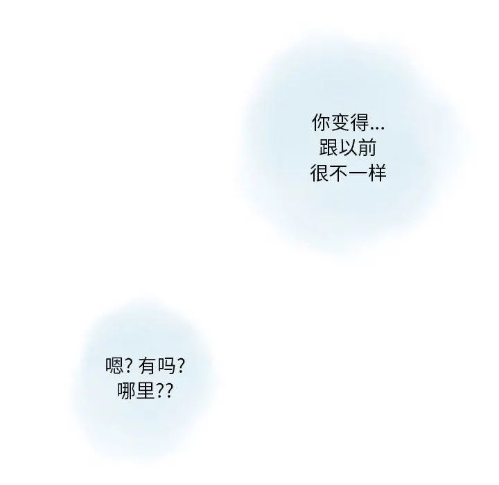 情事物语Original 第37话 第70页