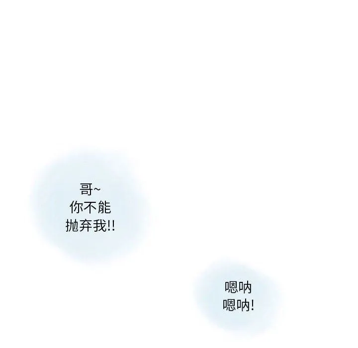 情事物语Original 第37话 第46页