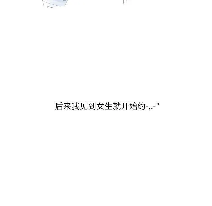 情事物语Original 第37话 第41页