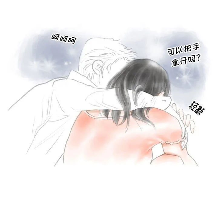 情事物语Original 第37话 第15页