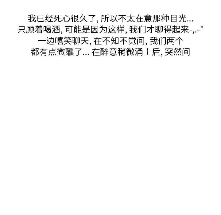 情事物语Original 第37话 第72页