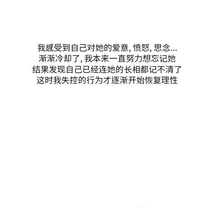 情事物语Original 第37话 第56页