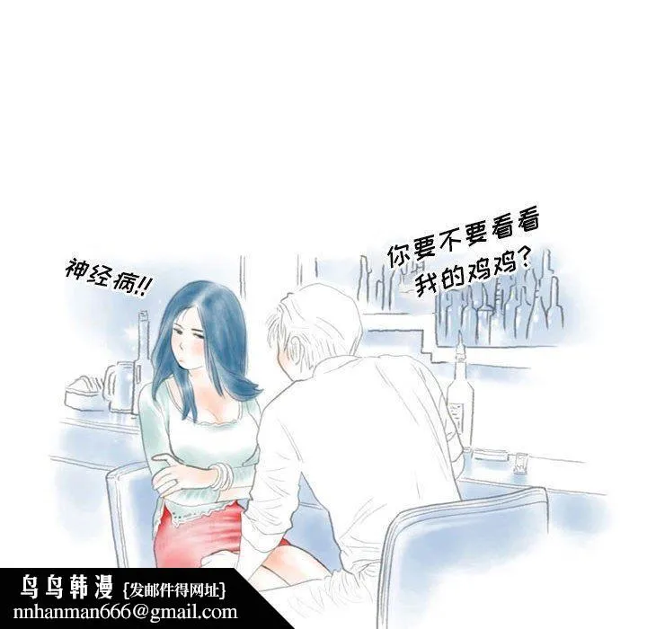 情事物语Original 第37话 第40页
