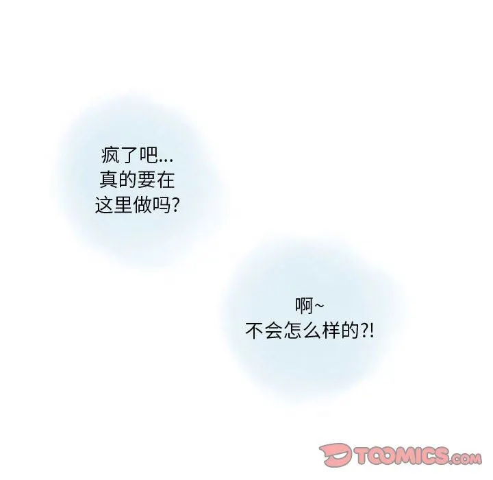 情事物语Original 第37话 第50页