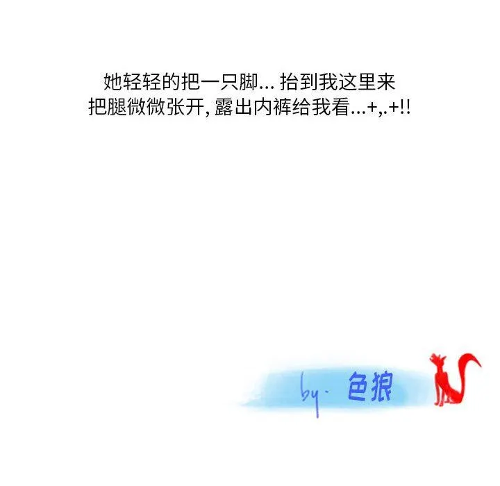 情事物语Original 第37话 第75页