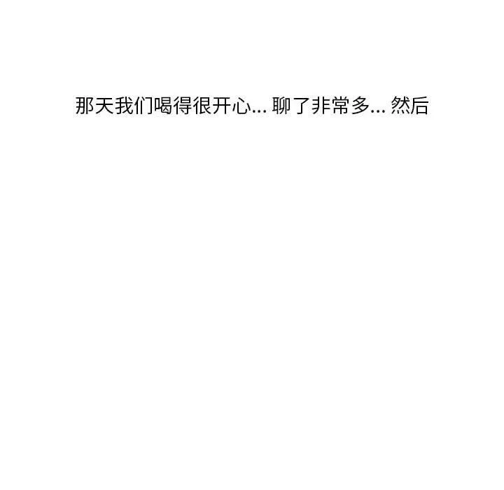 情事物语Original 第37话 第16页