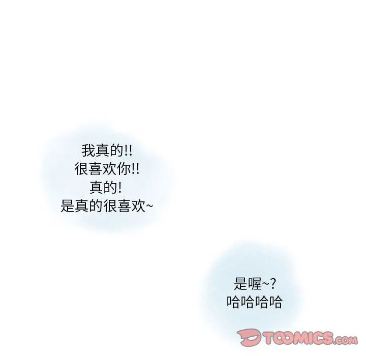情事物语Original 第37话 第14页