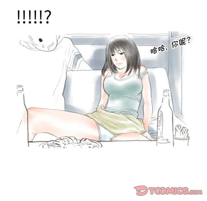 情事物语Original 第37话 第74页