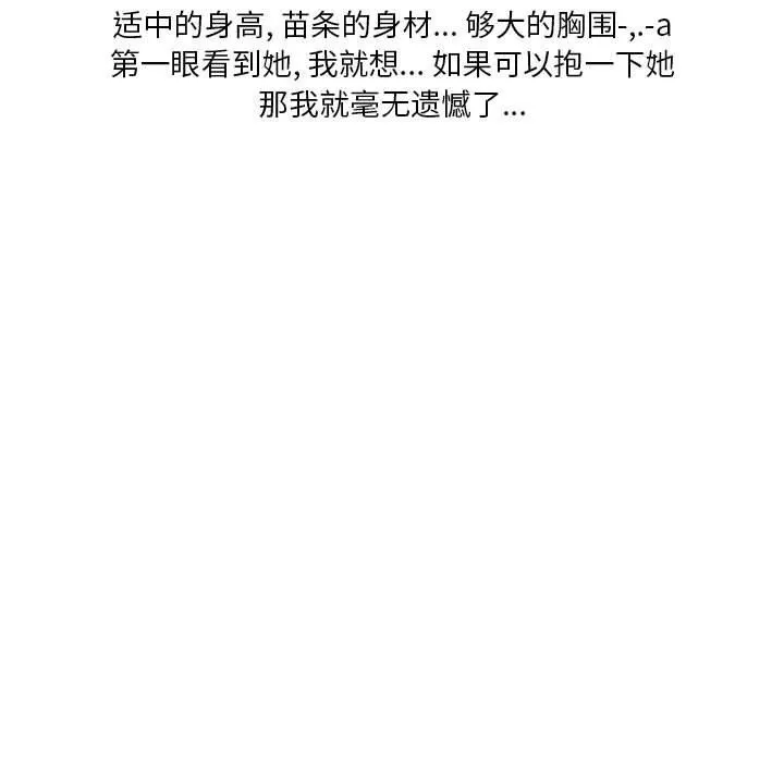 情事物语Original 第37话 第13页
