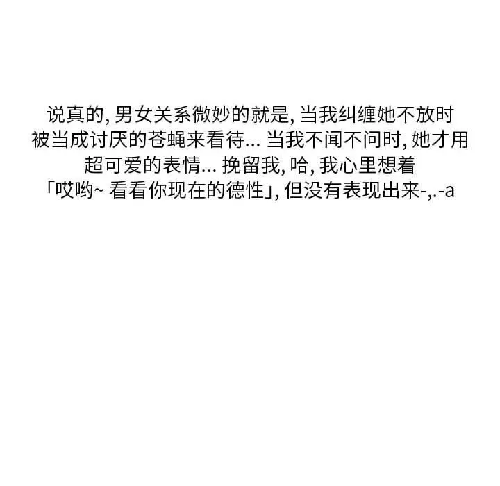 情事物语Original 第37话 第65页