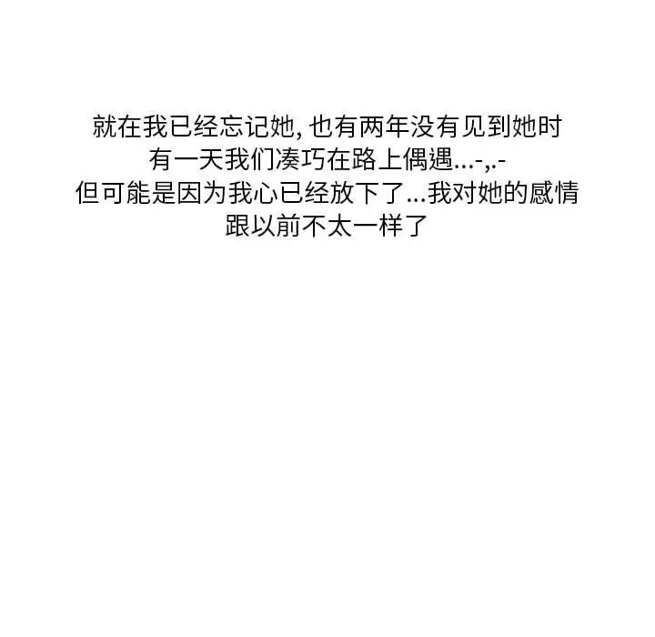 情事物语Original 第37话 第59页
