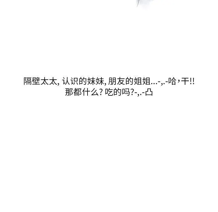 情事物语Original 第37话 第45页