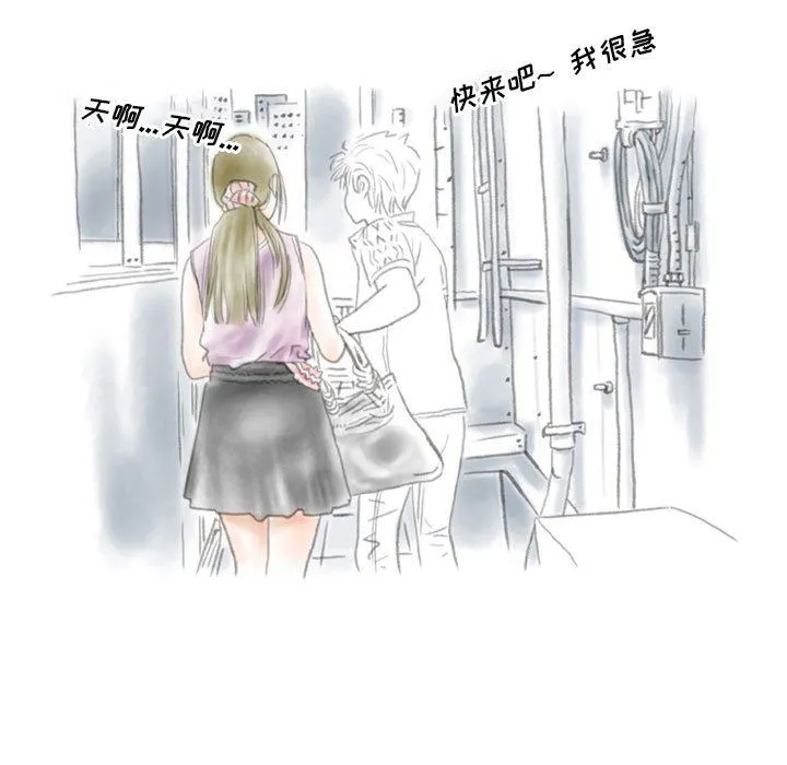 情事物语Original 第37话 第51页