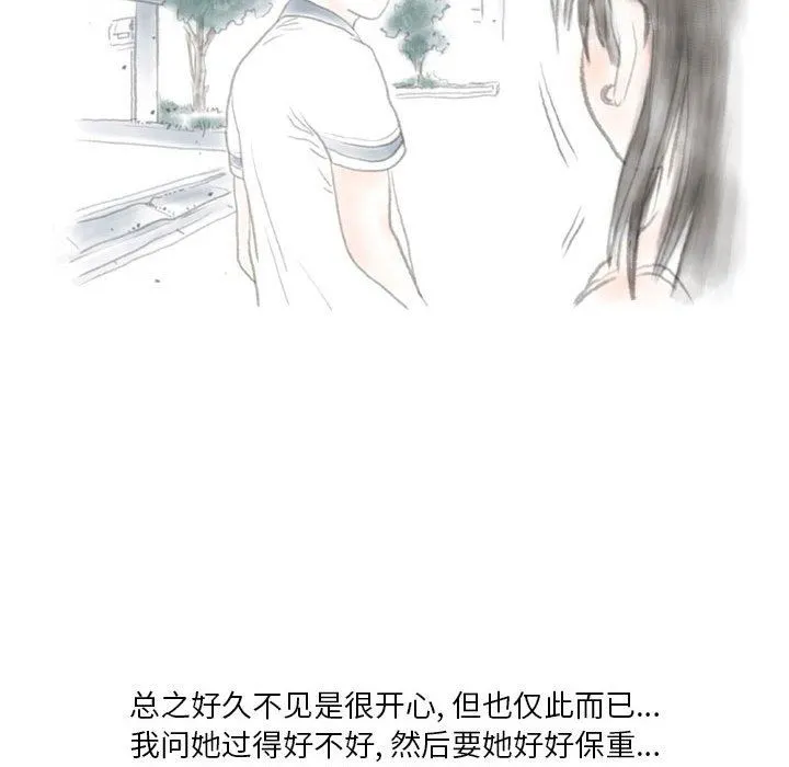 情事物语Original 第37话 第61页