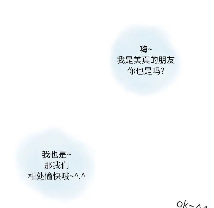 情事物语Original 第37话 第8页