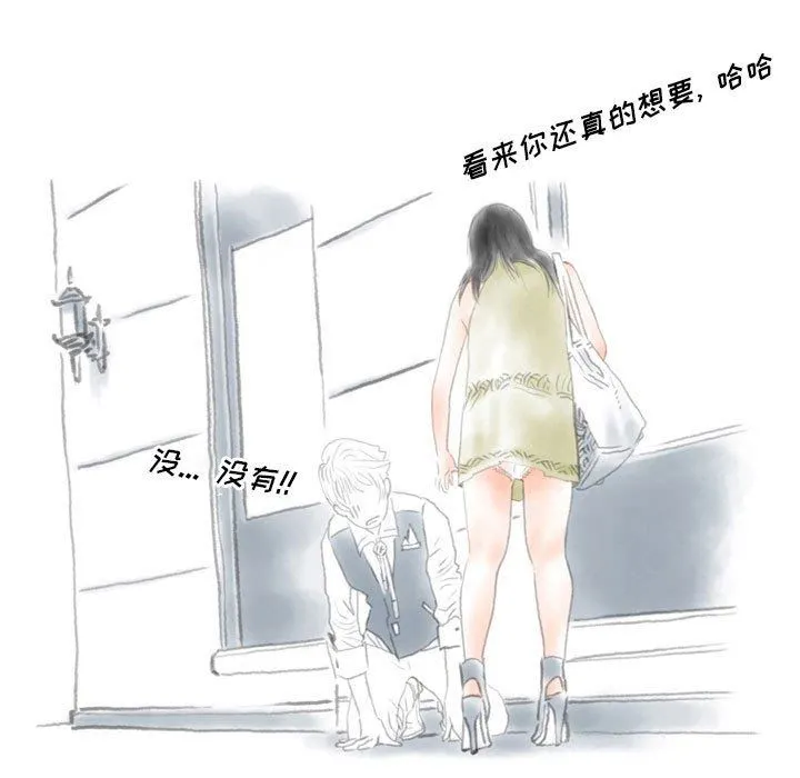 情事物语Original 第37话 第33页