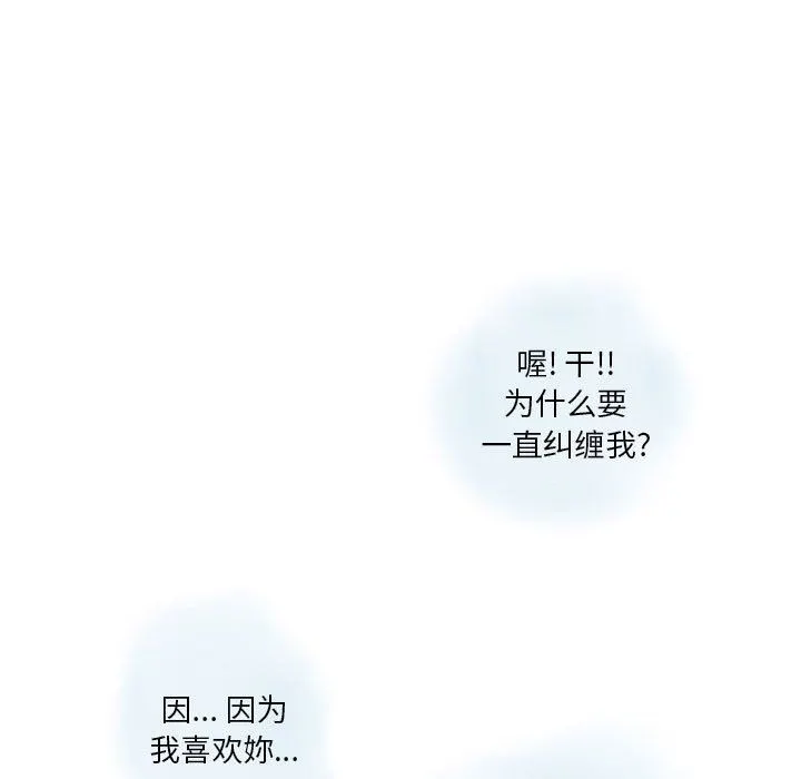 情事物语Original 第37话 第31页