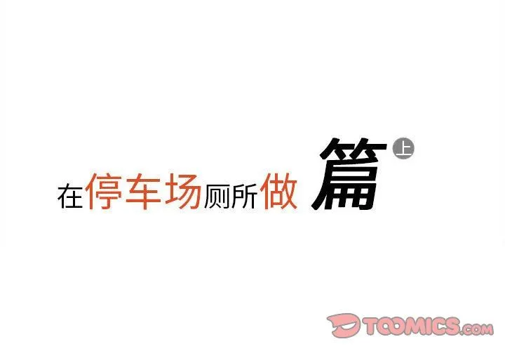 情事物语Original 第37话 第2页