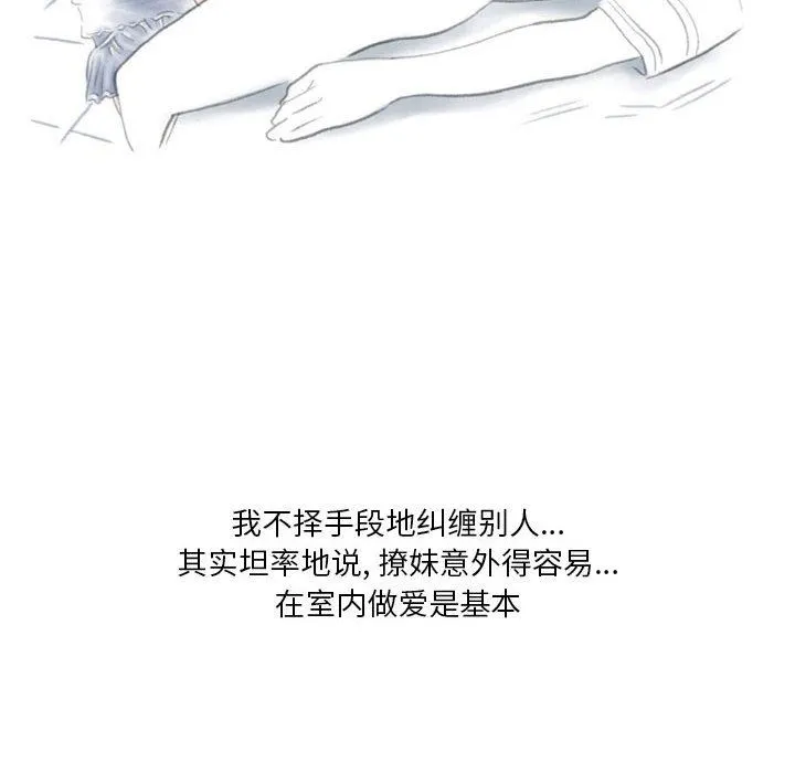 情事物语Original 第37话 第48页