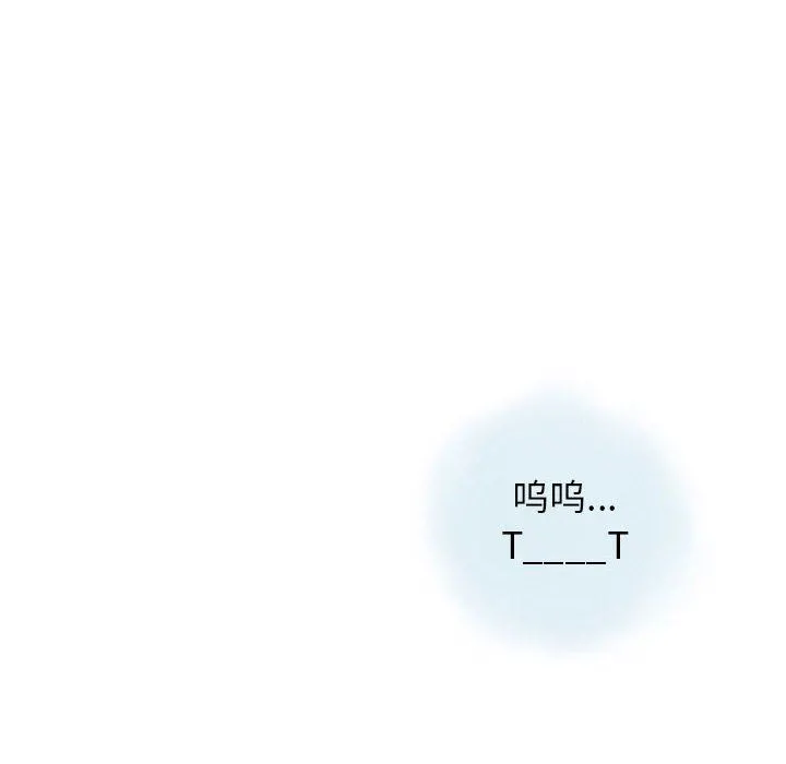 情事物语Original 第37话 第20页