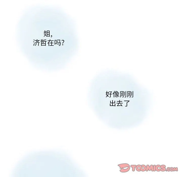 情事物语Original 第37话 第38页