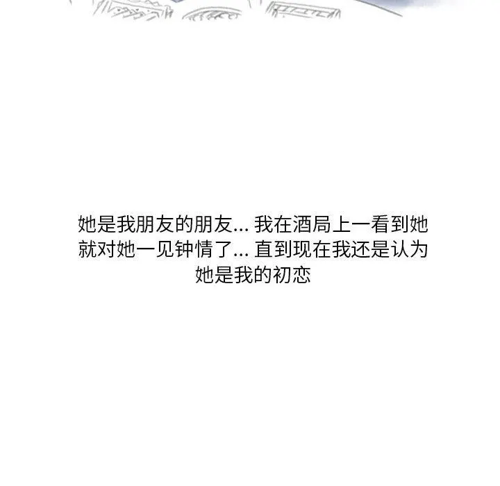 情事物语Original 第37话 第10页