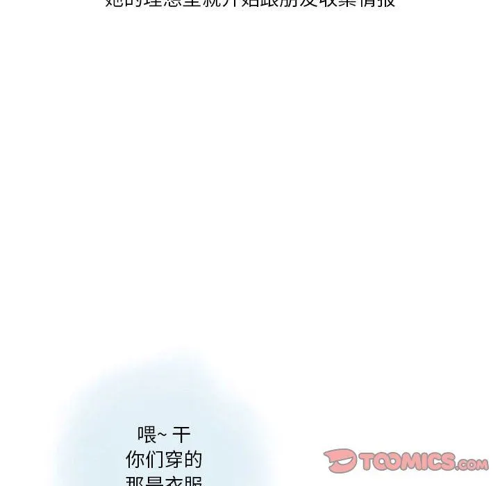 情事物语Original 第37话 第26页