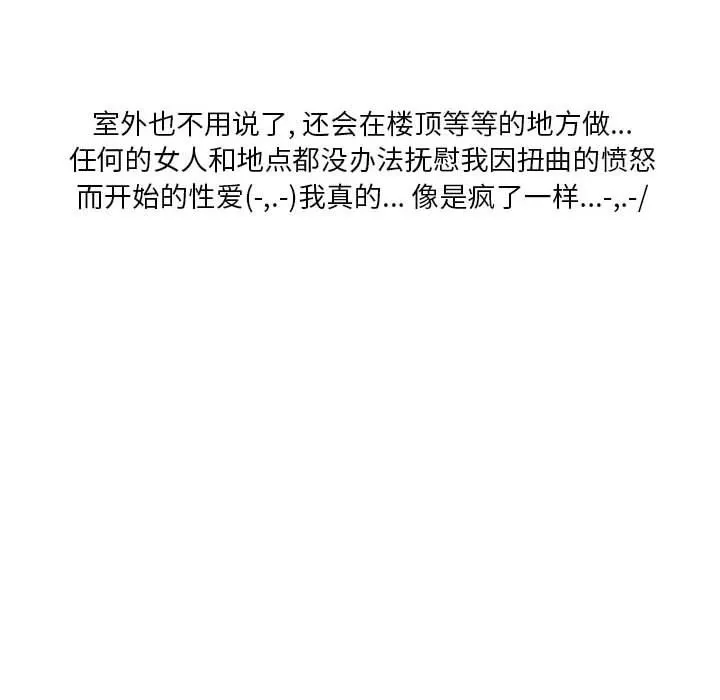 情事物语Original 第37话 第52页