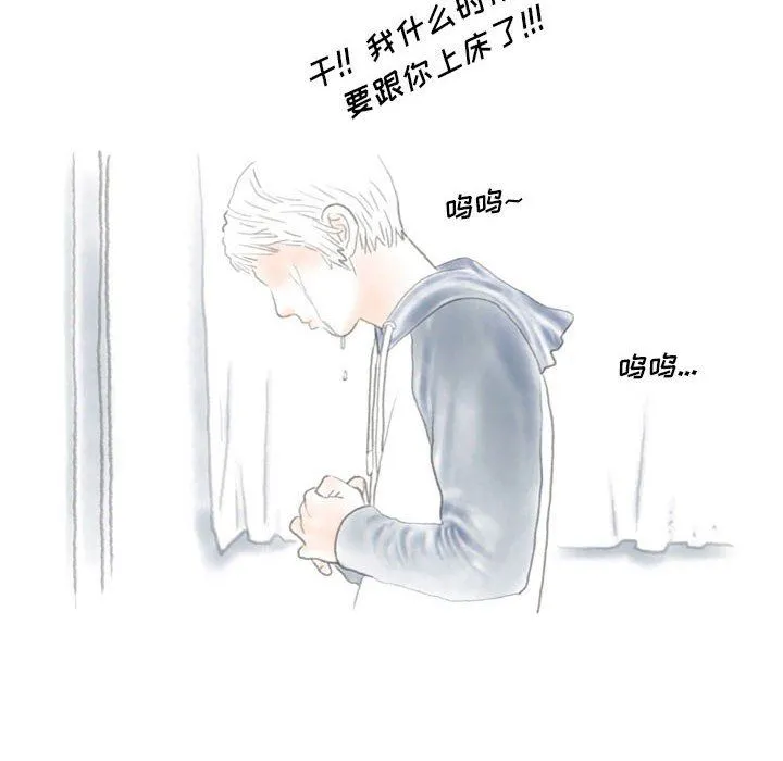 情事物语Original 第37话 第36页