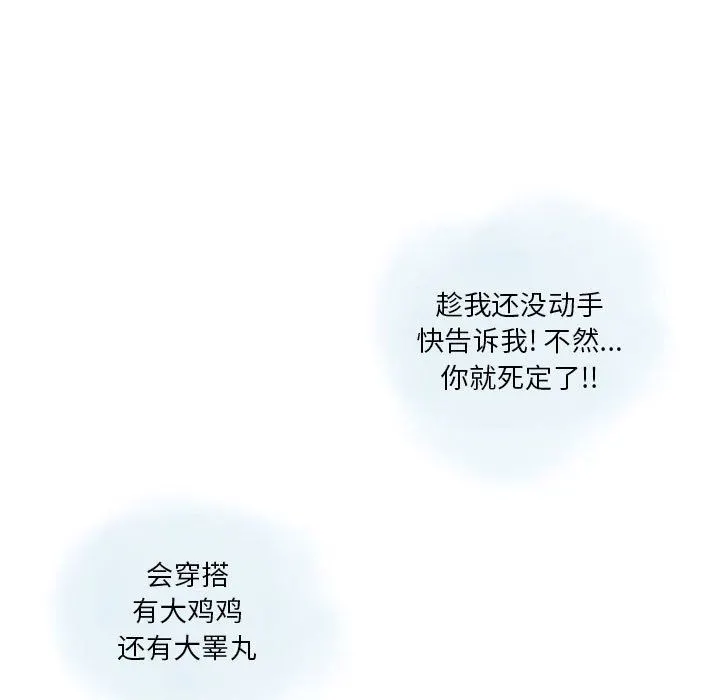 情事物语Original 第37话 第23页