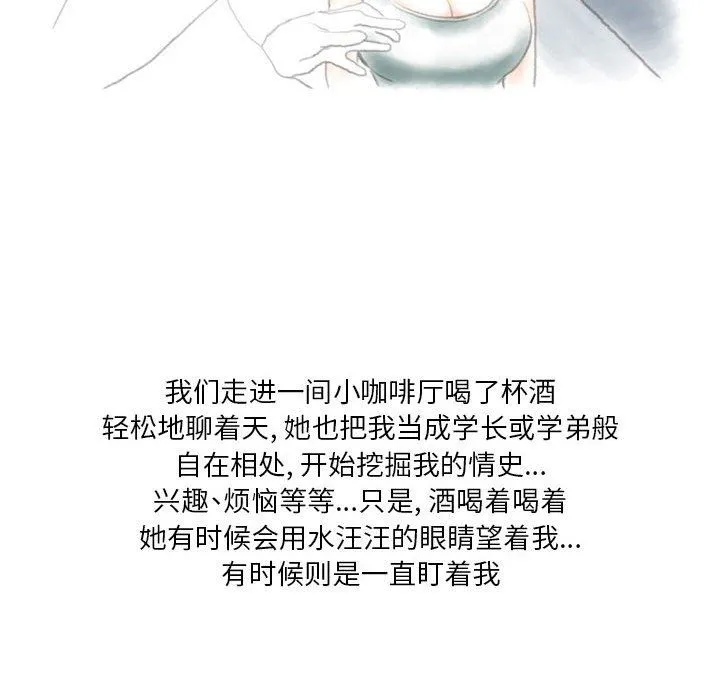 情事物语Original 第37话 第68页