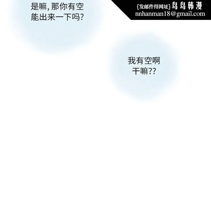 情事物语Original 第37话 第39页