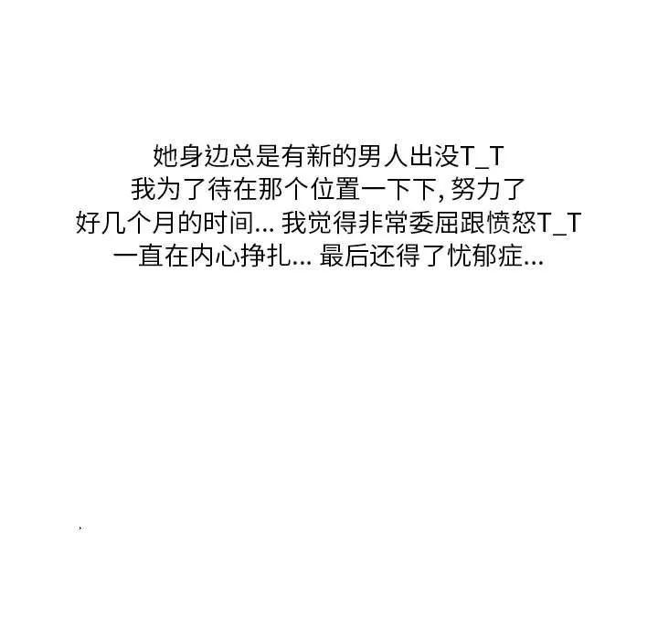 情事物语Original 第37话 第37页