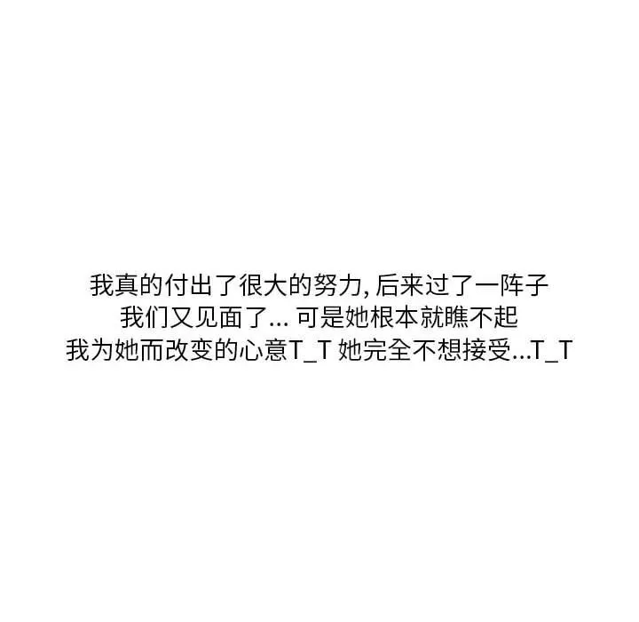 情事物语Original 第37话 第34页