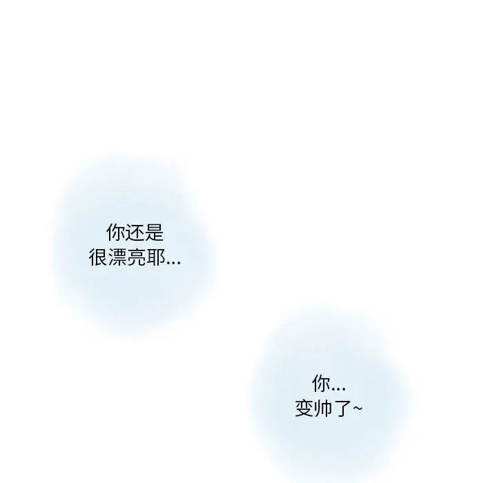 情事物语Original 第37话 第66页